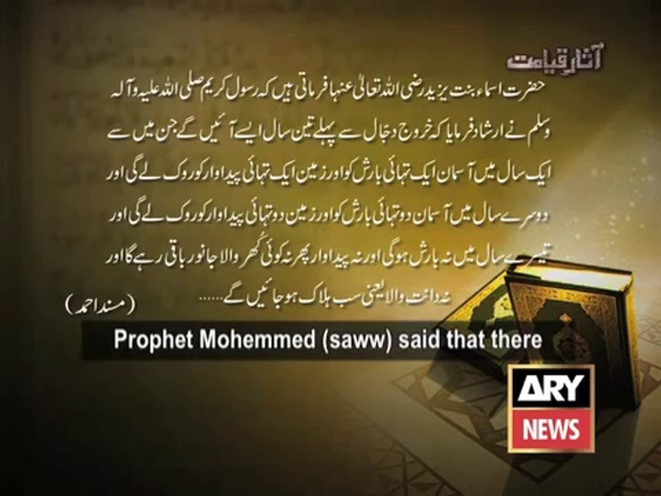 Aasar-e-Qayamat Ep 08 Part 01