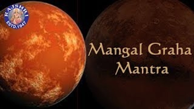 Mangal Graha Mantra With Lyrics (Navgraha Mantra) - 11 Times Chanting By Brahmins