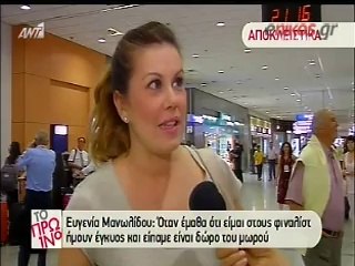 Μανωλίδου: Ο γιος μου είναι ίδιος ο Άδωνις