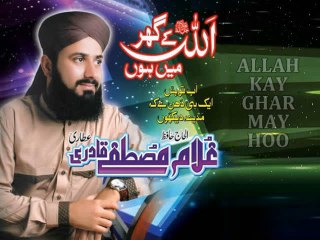 Ghulam Mustafa Qadri - New Ramazan 2014 Album