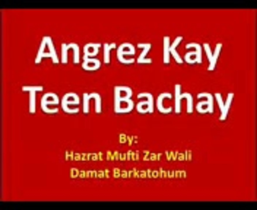ANGREZ KE TEEN BACCHE .. BY MUFTI ZAR WALI KHAN