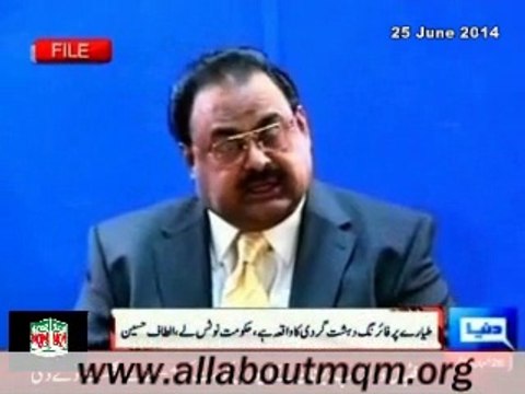 Altaf Hussain condemn attack on PIA flight at Peshawar Airport