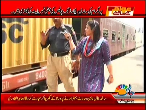 Awam Ke Samney – 25th June 2014