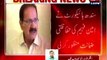 Sindh High Court grants protective bail to Amin Fahim