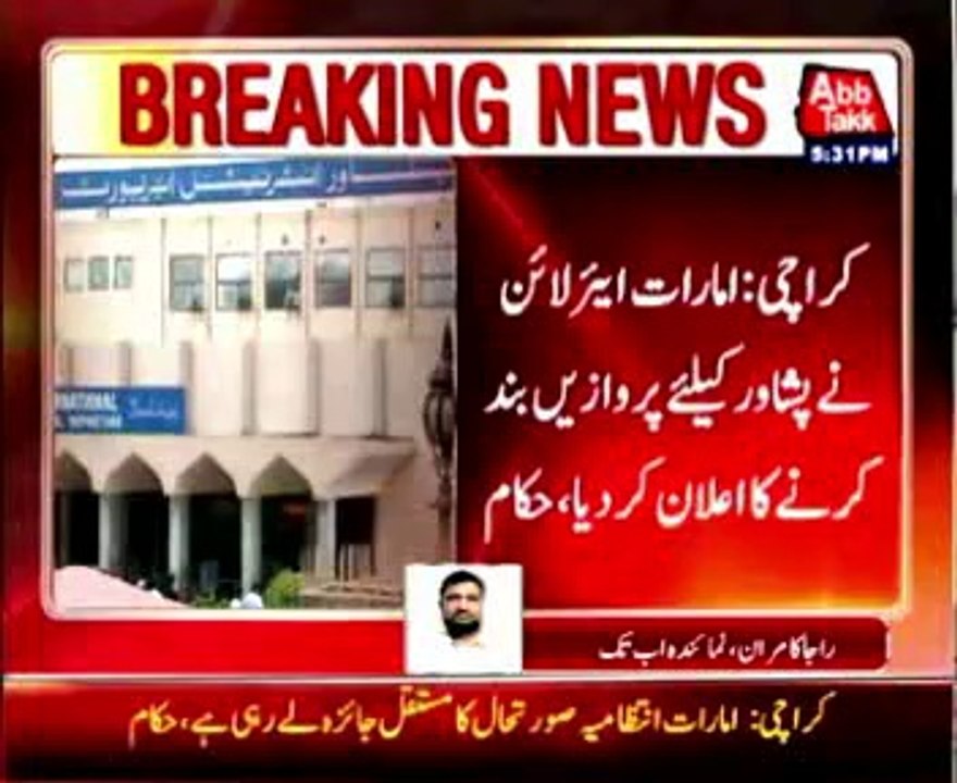 Karachi Emirates airline announced to close, flights to Peshawar, officials