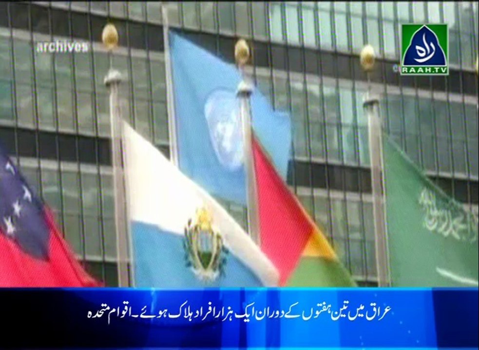 Senate Standing Committee passed Pakistan Protection Amendment Bill unanimously (raah.tv)