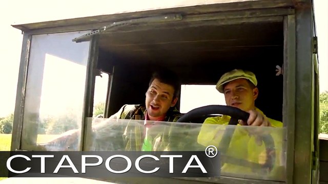 Песенка фронтового шофёра (Дорожка фронтовая) - Стиляги Бэнд