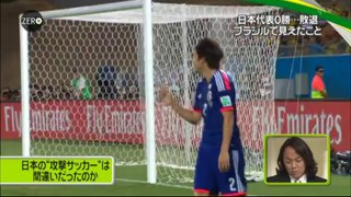 サッカー2014W杯 北澤豪氏「守ってからのカウンターが無かったのも日本が勝ち上がれなかった理由の一つ」