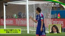 サッカー2014W杯 北澤豪氏「守ってからのカウンターが無かったのも日本が勝ち上がれなかった理由の一つ」
