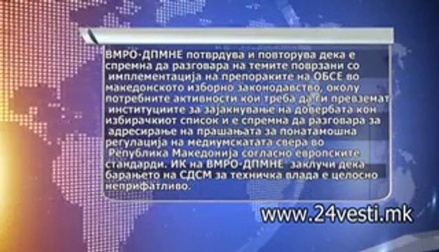 REAKCII ZA LIDERSKATA SREDBA 25 06 2014