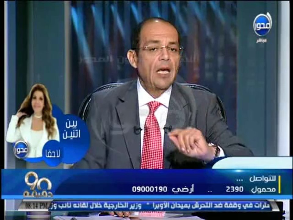 #90دقيقة - محمد شردي: رأي المشاهدين في التقشف و...