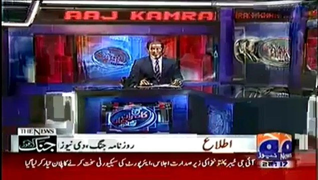Aaj Kamran Khan Ke Saath(Imran Khan KPK Assembly Torne Ke Liye Tayar Bethe Hain…) – 25th June 2014