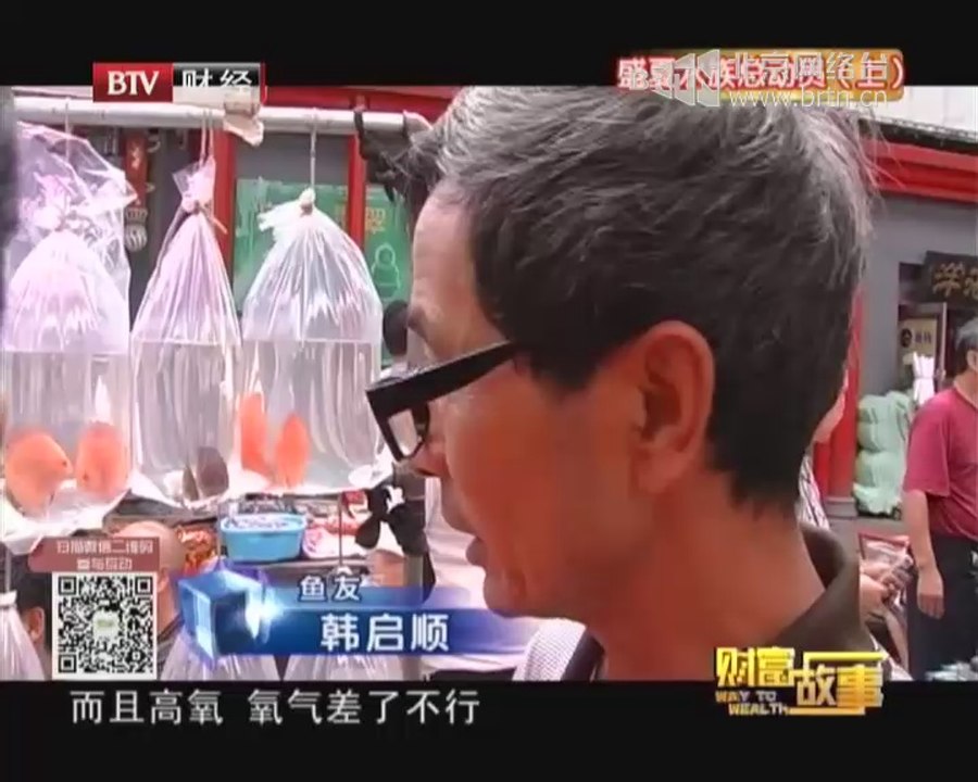 20140625 财富故事 2014-06-25