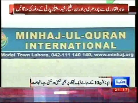 Dunya News - Opposing parties begin preps for 'grand alliance' against govt