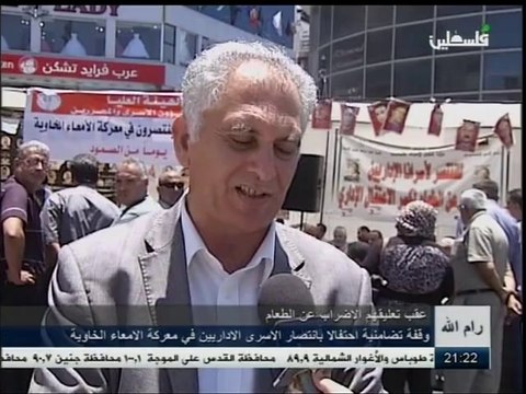 نشرة اخبار التاسعة من تلفزيون فلسطين 25-6-2014