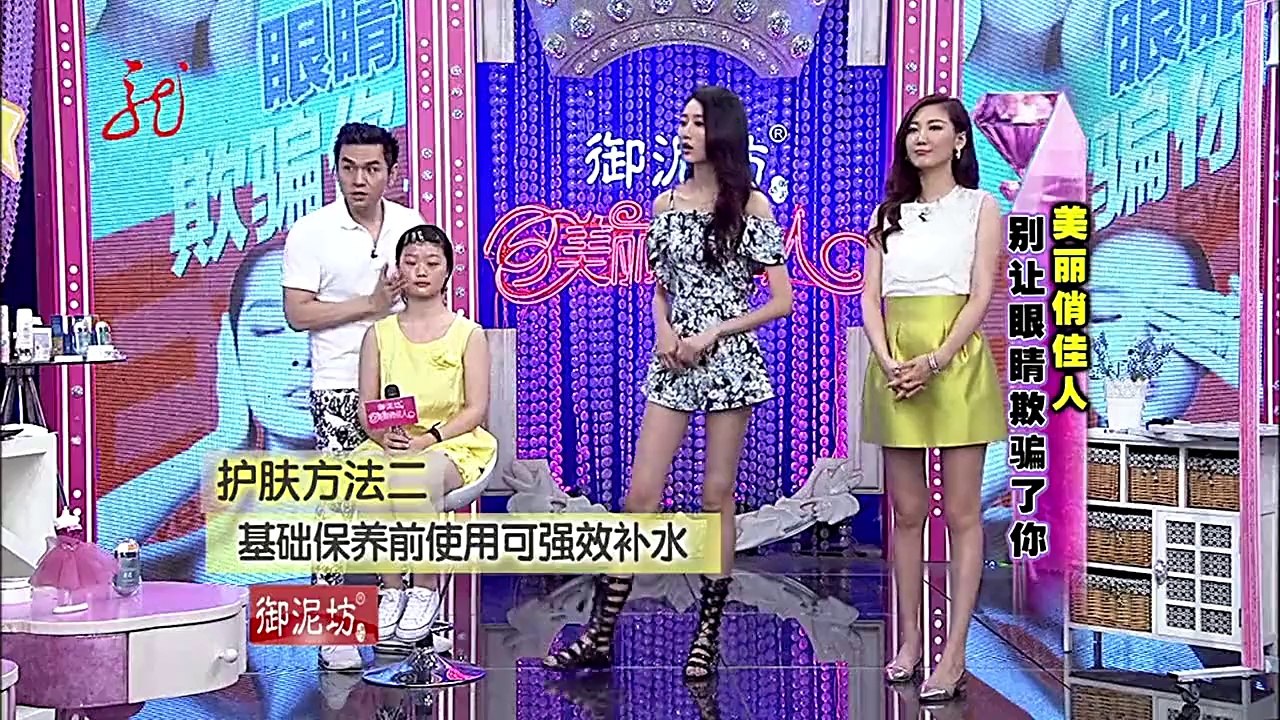 20140625 美丽俏佳人 别让眼睛欺骗了你
