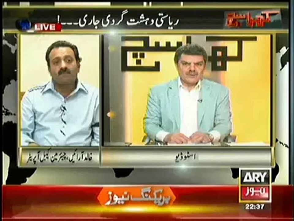 Kharra Sach (State Terrorism Continues..!!) – 25th June 2014