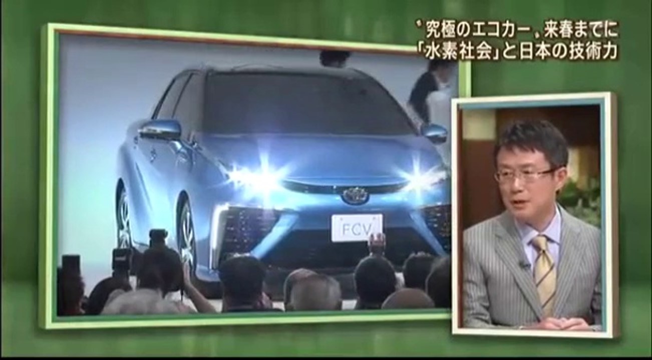 14 06 25 EX HS 　エコカー　燃料電池車　水素　一般販売　TOYOTA　インフラ不足　水素ステーション　岩谷産業　