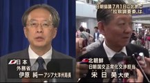 14 06 25 EX HS 　日朝協議  北京　開催