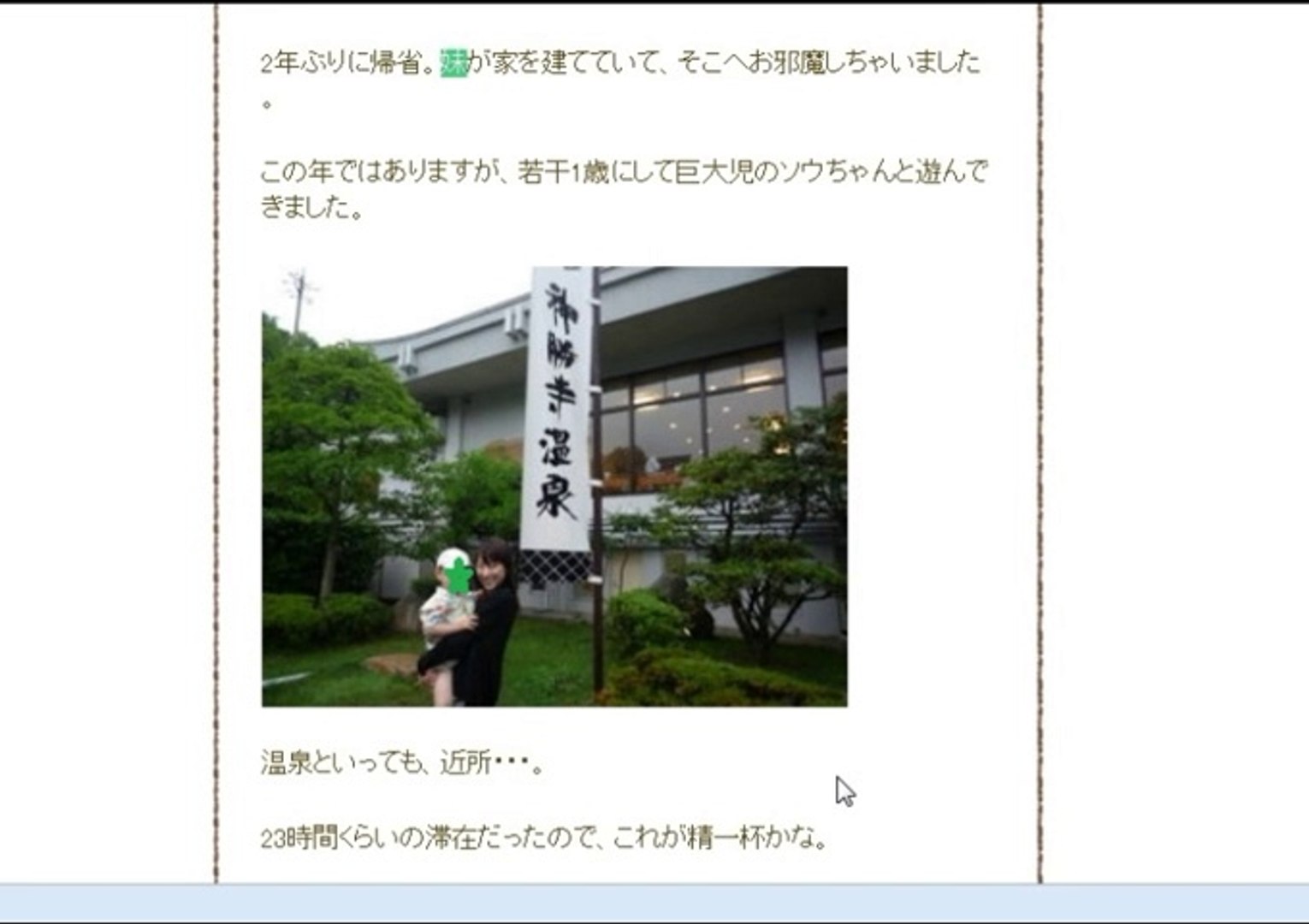 ⁣【拡散希望！】“詐欺師”塩村あやか 被爆者蔑視発言！嘘を正当化するために明石家さんまを利用する？！