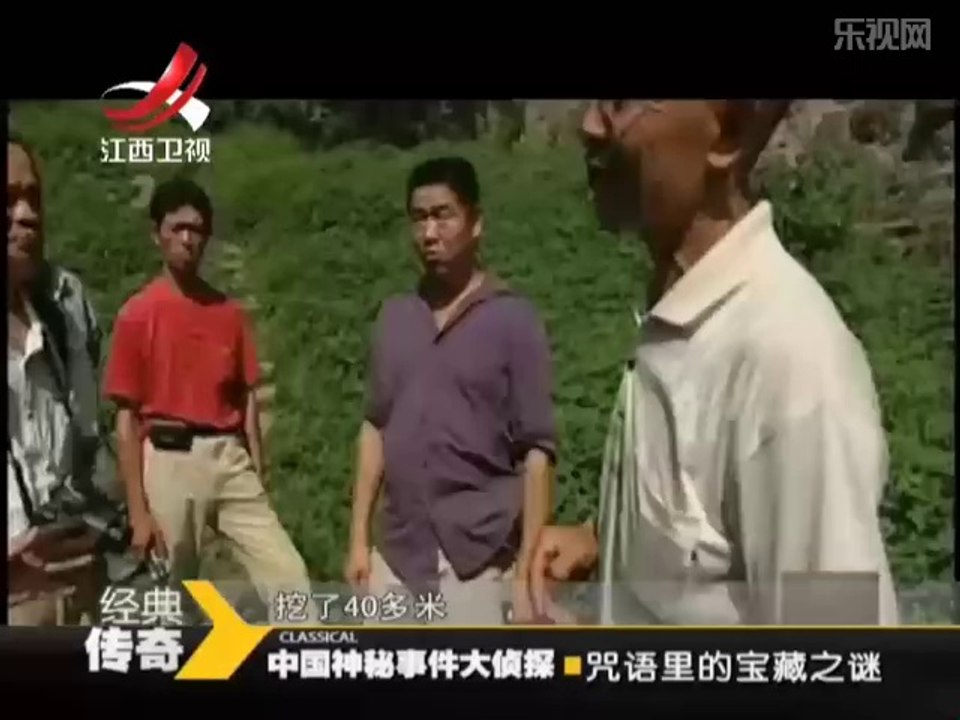 《经典传奇》20140625：探秘张献忠咒语里的宝藏 中国神秘事件大侦探