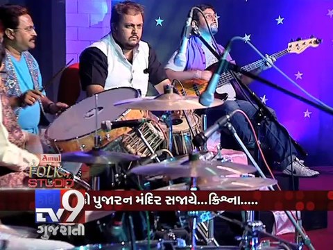 'FOLK STUDIO' with Jaydev Gosai, Part 2 - Tv9 Gujarati