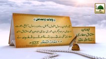 Documentary - Faizan e Haji Mushtaq Attari (1)