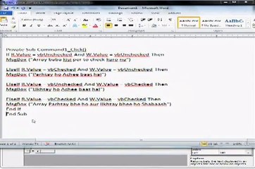 visual basic 6 urdu  class 8