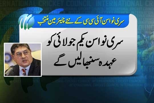 Dunya news-India's Srinivasan appointed new ICC chairman