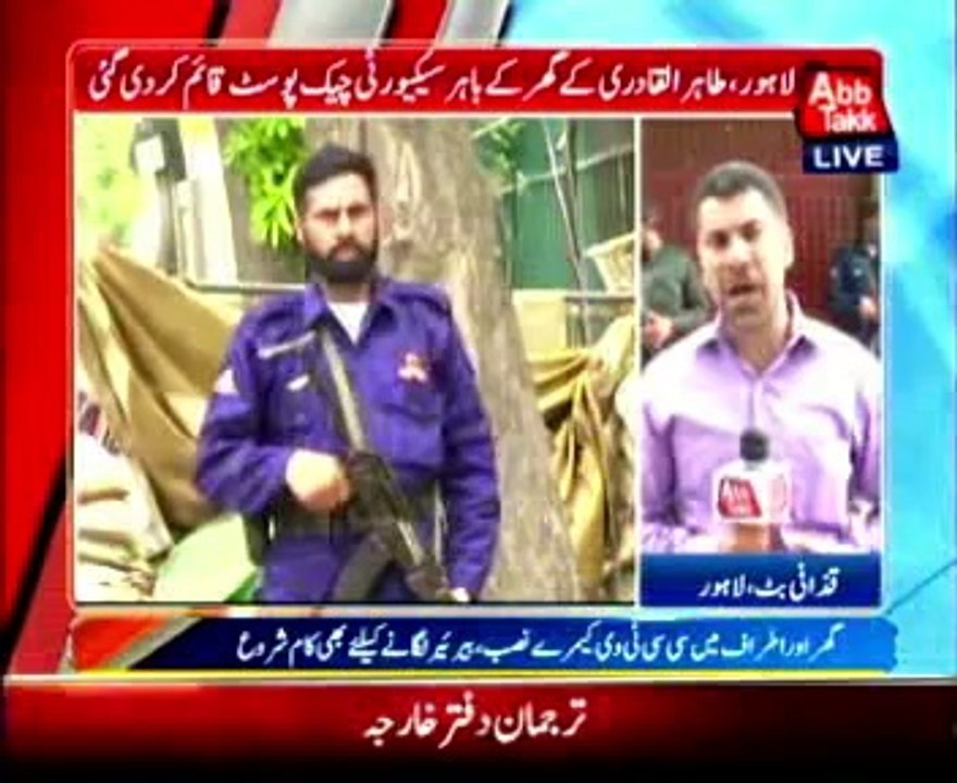 Lahore: Security check post established outside Tahir-ul-Qadri house