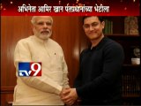 Aamir Khan meets PM Narendra Modi-TV9