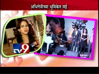Singer Bela Shende Song in 'Guru Paurnima' Marathi Movie-TV9