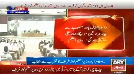 Prime Minister Nawaz Sharif Address in Islamabad 26 June 2014