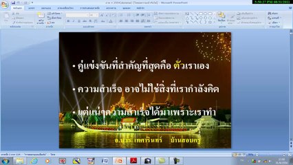 สอบครูวีดีโอ อ.บวร ข้อสอบสมรรถนะทางการบริหาร ข้อ 48-50