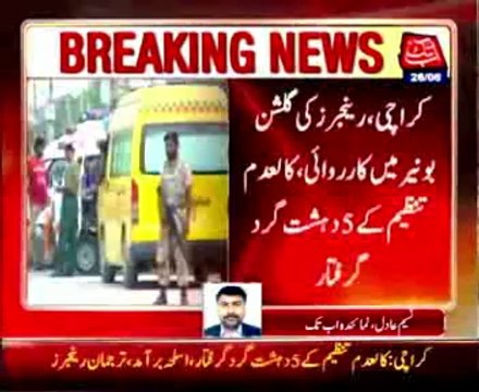 Karachi, Rangers operation in Gulshan Buner, 5 terrorists of banned outfit arrested