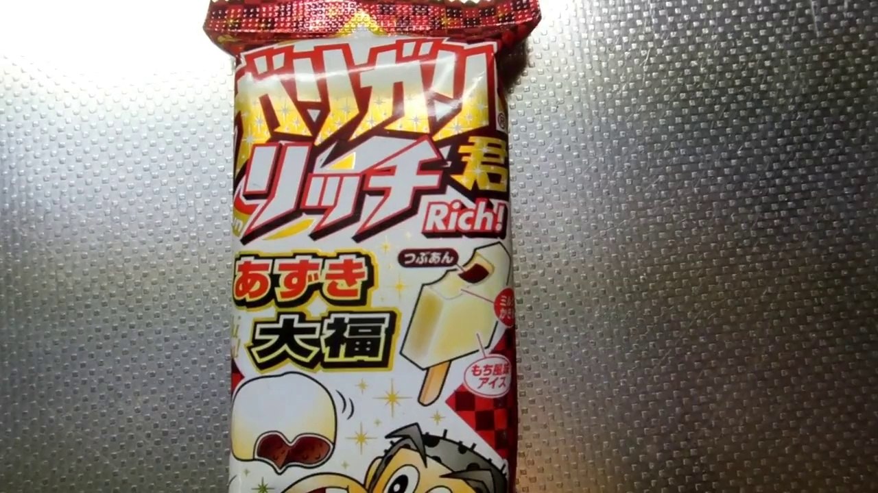 Mochi & Anko GariGari Yumminess!!