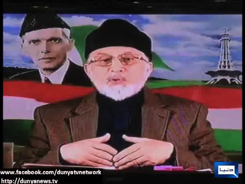 Dunya News - Asset details: FIA starts investigation against Tahirul Qadri