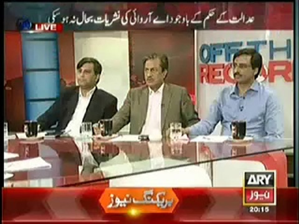 Off The Record (Tahir ul Qadri & Media Coverage) – 26th June 2014