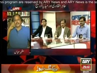 Off The Record  - 26  June 2014 - (Tahir ul Qadri & Media Coverage)
