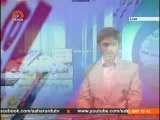 ٰاخبارات کا جائزہ| American Fear and Terrors in Iraq |Newspapers Review|Sahar TV Urdu