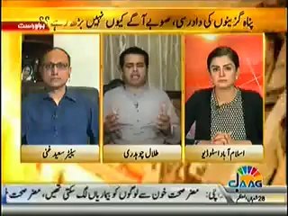 Islamabad Se (Imran Khan Threatens to Dissolve KP Assembly) –26th June 2014