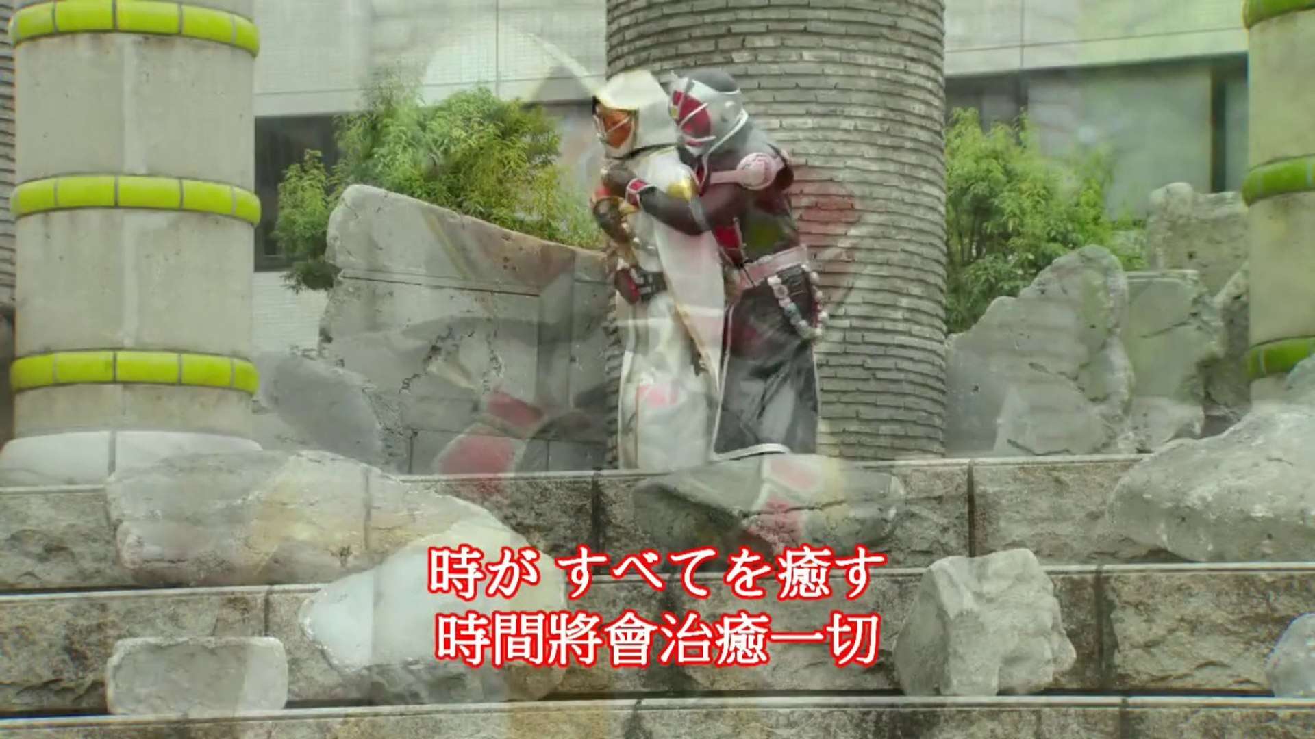 Mad]約束の場所 仮面ライダーウィザード ver. 操真晴人&コヨミ 中日