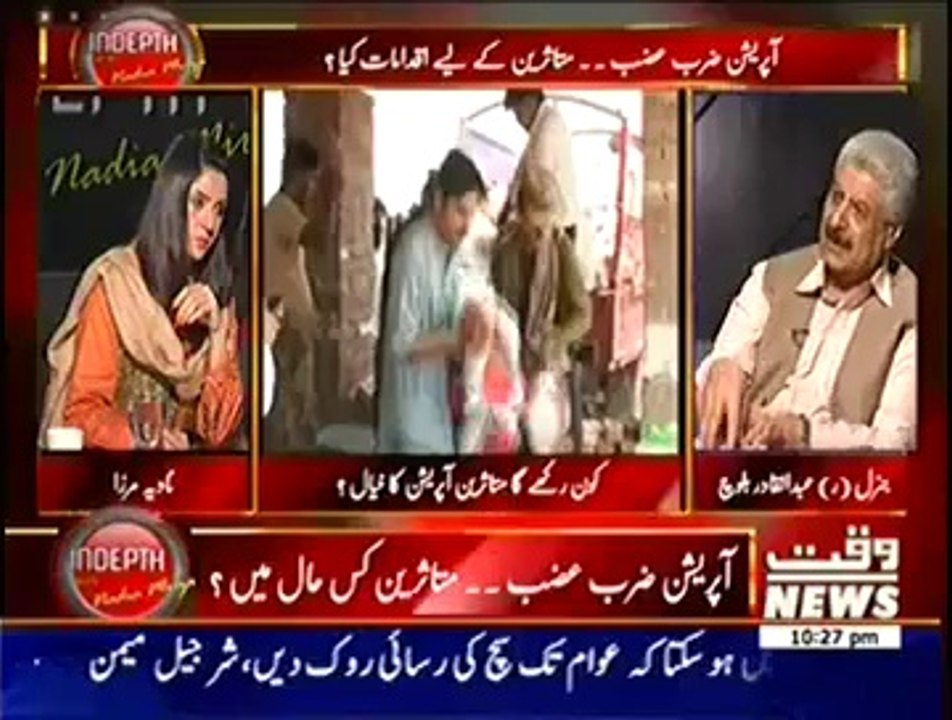 Indepth With Nadia Mirza (Operation Zar-e-Azab..Mutasereen Kis Hal Main..--) – 26th June 2014