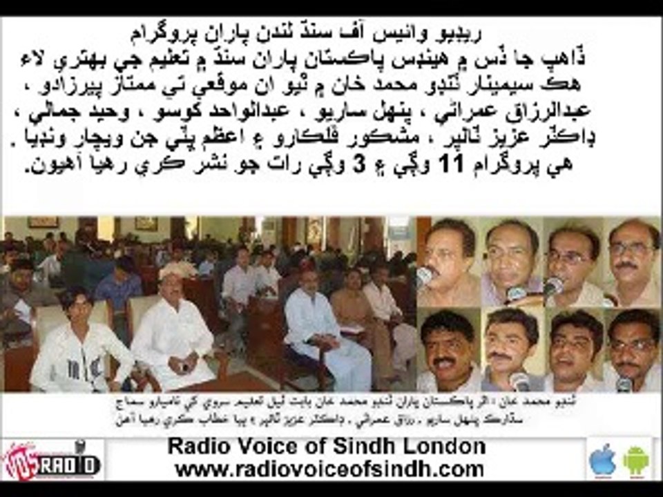 Dahap Ja Das Tando Muhammad Khan HANDS Seminar & Speeches 26 June 14