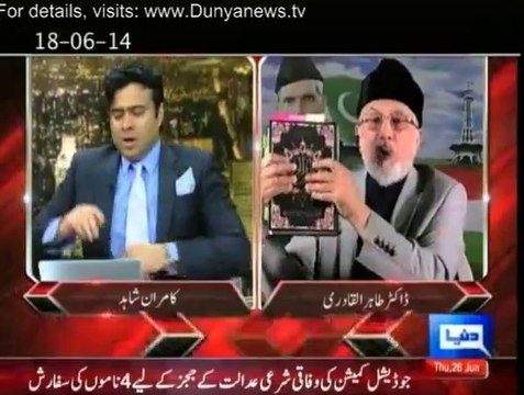 Rana Sanaullah Response to Tahir-ul-Qadri Allegations