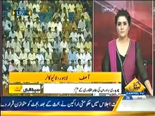 Seedhi Baat - 26 June 2014 - Kal Hukumat Ke Khilaf Bhawalpur Mein Jalsa Sajega