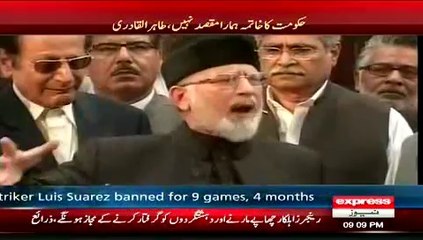 Dr tahir Ul Qadari Badal gey  26.06.2014