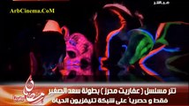 تتر مسلسل عفاريت محرز mp3 سعد الصغير أغنية مسلسل عفاريت محرز