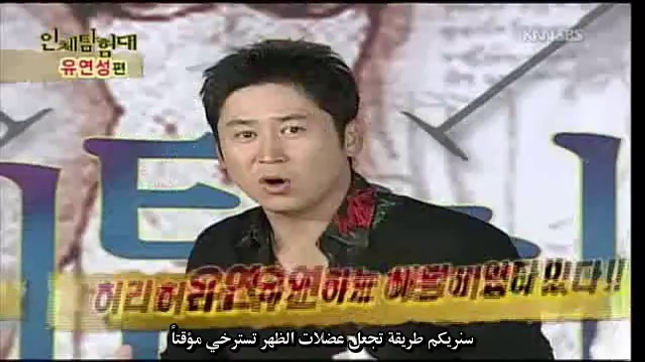 Explorers of the Human Body  Ep.7