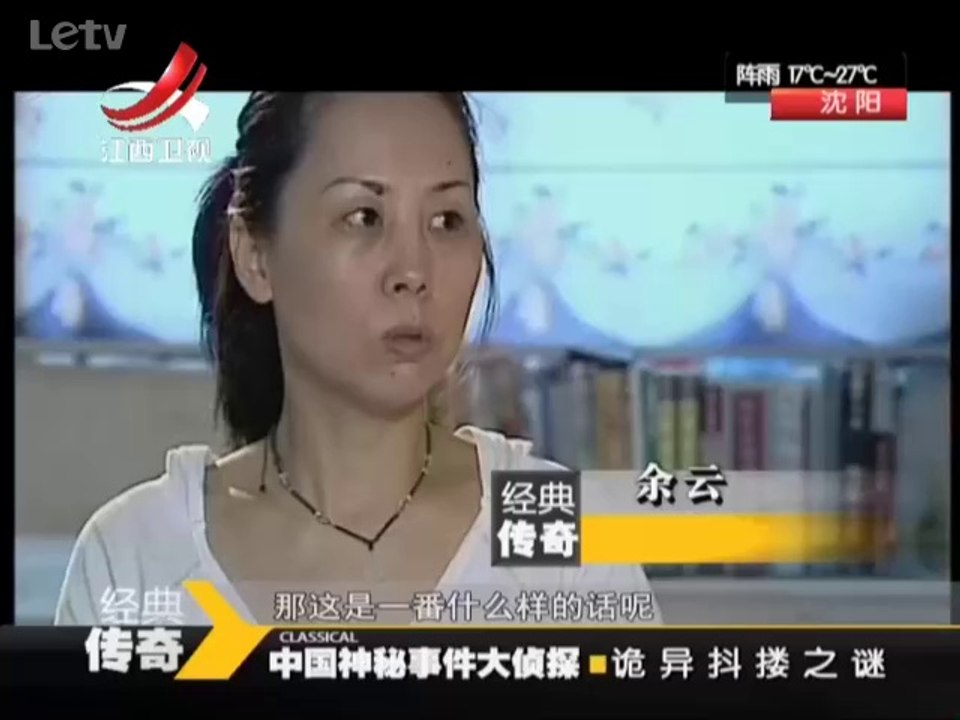 《经典传奇》20140627：诡异抖搂事件揭秘 中国神秘事件侦探